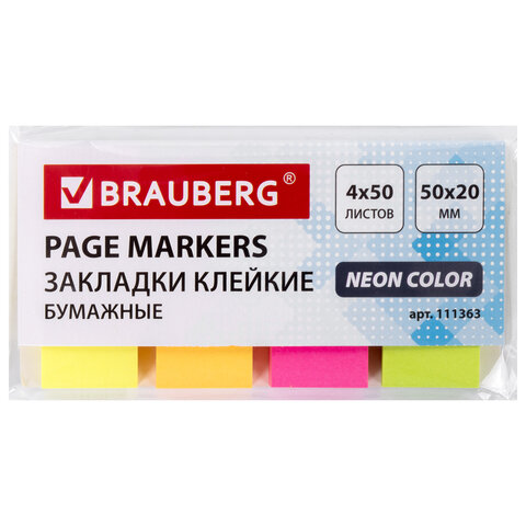 Закладки клейкие бумажные BRAUBERG НЕОН 50х20мм 200шт. (4 цв. х 50 листов)