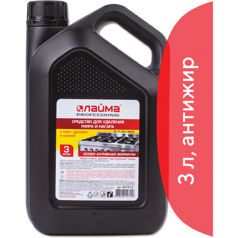Средство для чистки плит, духовок, грилей от жира/нагара LAIMA PROFESSIONAL 3л