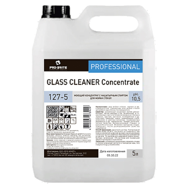 Средство для мытья стекол и зеркал PRO-BRITE GLASS CLEANER 5л, концентрат, 127-5