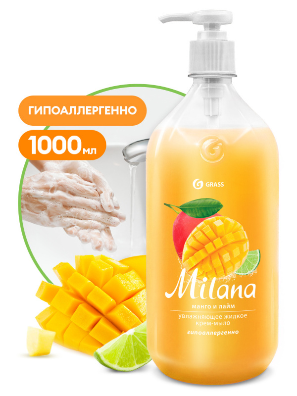 Мыло-крем жидкое 1л Grass "Milana. Манго и лайм", дозатор