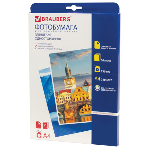 Фотобумага BRAUBERG для струйной печати А4, 230 г/м, 50 л., односторонняя, глянцевая, 362876