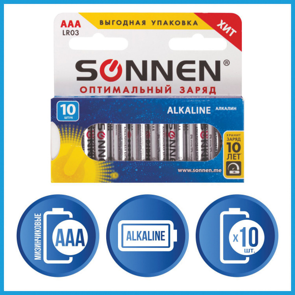 Батарейка SONNEN Alkaline, AAA (LR03, 24А), алкалин, мизинчик 451089