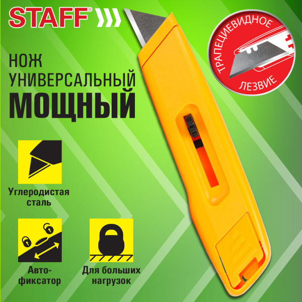 Нож универсальный мощный STAFF PRO, автофиксатор, ABS-пластик, 238734