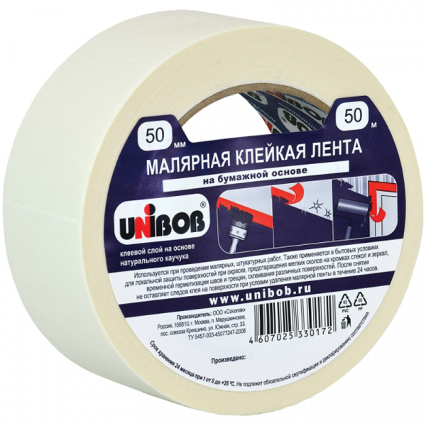 Клейкая лента малярная Klebebander, 48мм*50м, инд.упаковка