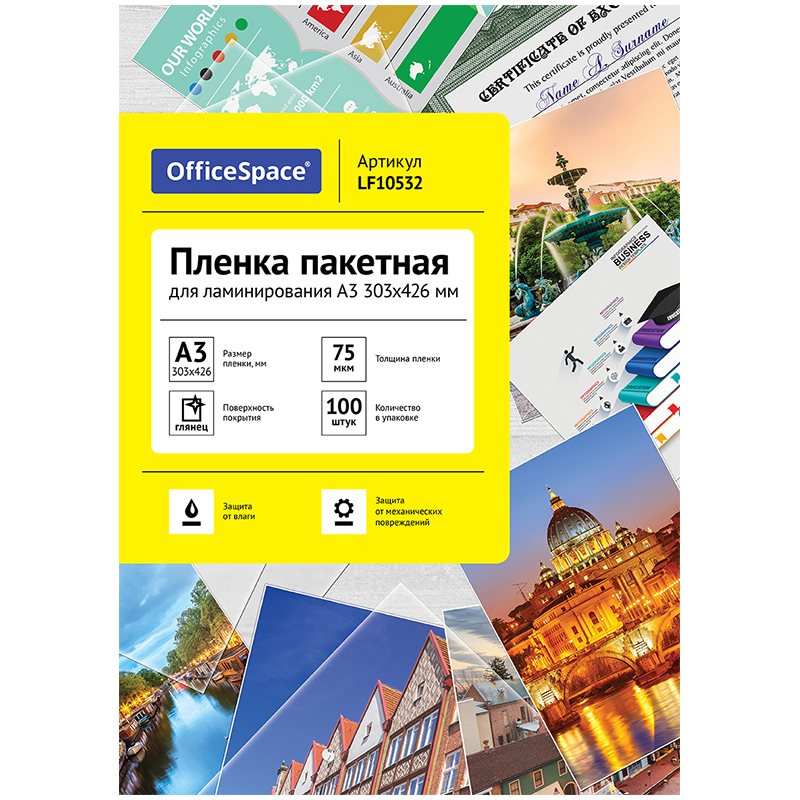 Пленка для ламинирования А3 OfficeSpace 303*426мм, 150мкм, глянец, 100л.