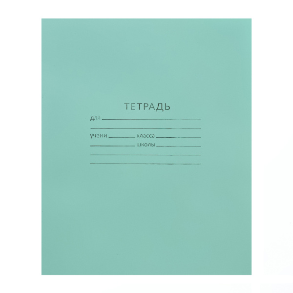 Тетрадь 12л. Зелёная обложка "КПК", блок №2, косая линия