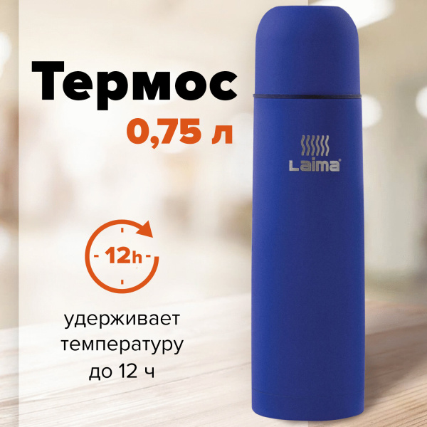 Термос LAIMA классический с узким горлом, 0,75л, нержавеющая сталь, синий, 605123 Термос LAIMA классический с узким горлом, 0,75л, нержавеющая сталь, синий, 605123