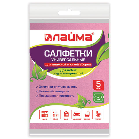 Салфетки универсальные, 25х30 см, КОМПЛЕКТ 5 шт., 80 г/м2, вискоза (ИПП), розовые, ЛАЙМА