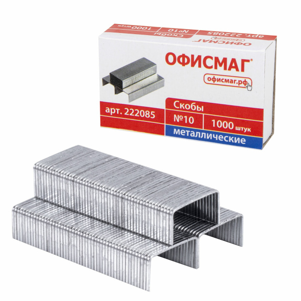 Скобы для степлера №10 ОФИСМАГ 1000шт.