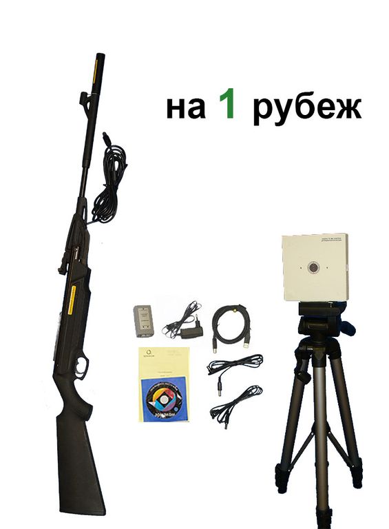 Стрелковый тренажер СТК «Боец 2.2.2 - 1МР» мобильный на 1 рубеж Стрелковый тренажер СТК «Боец 2.2.2 - 1МР» мобильный на 1 рубеж