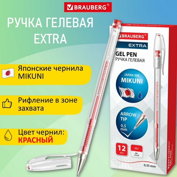 Ручка гелевая BRAUBERG "EXTRA", КРАСНАЯ, корпус прозрачный, узел 0,5 мм, линия 0,35 мм, 143903 Ручка гелевая BRAUBERG "EXTRA", КРАСНАЯ, корпус прозрачный, узел 0,5 мм, линия 0,35 мм, 143903