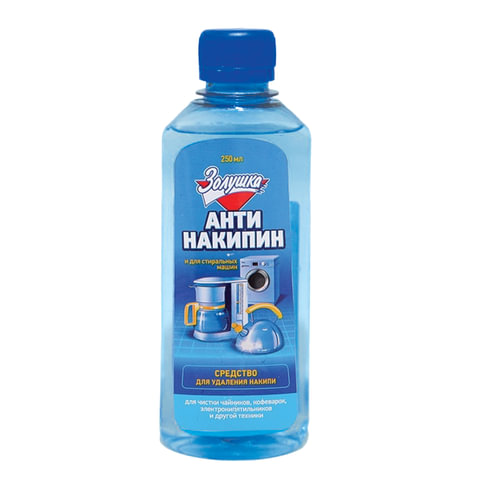 Антинакипин 250мл ЗОЛУШКА, жидкий, Б32-1