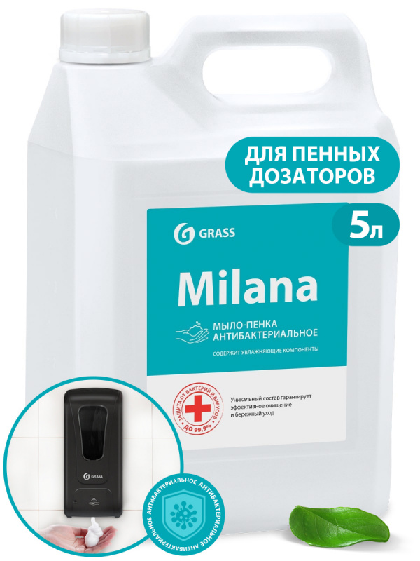 Мыло жидкое 5л Grass Milana мыло-пенка Антибактериальное, канистра