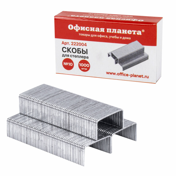 Скобы для степлера №10 ОФИСНАЯ ПЛАНЕТА 1000шт.
