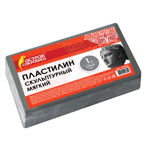 Пластилин скульптурный ОСТРОВ СОКРОВИЩ, серый, 1 кг, мягкий, 227468 