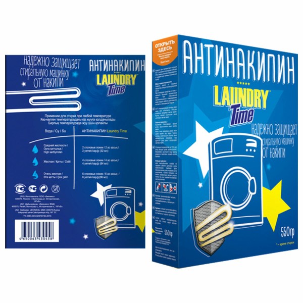 Антинакипин 550г LAUNDRY TIME, для стиральных машин 