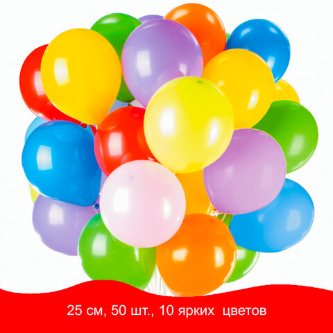 Шары воздушные ЗОЛОТАЯ СКАЗКА, 10" (25 см), ассорти 10 цветов, пакет, 105001