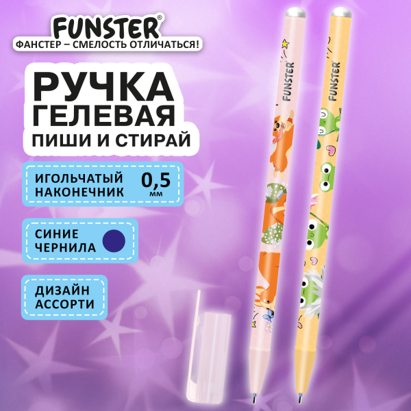 Ручка стираемая гелевая с принтом FUNSTER (ФАНСТЕР) "CUTE ANIMALS", СИНЯЯ, корпус ассорти, игольчаты