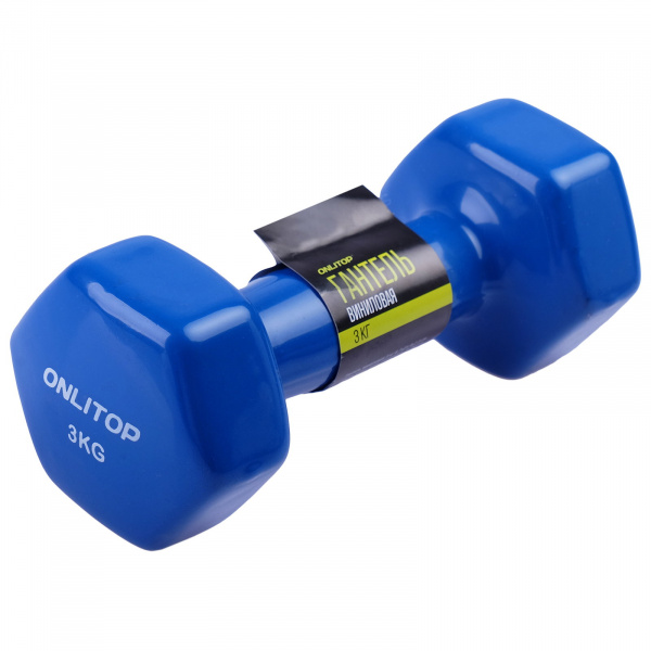 Гантель виниловая, 3 кг