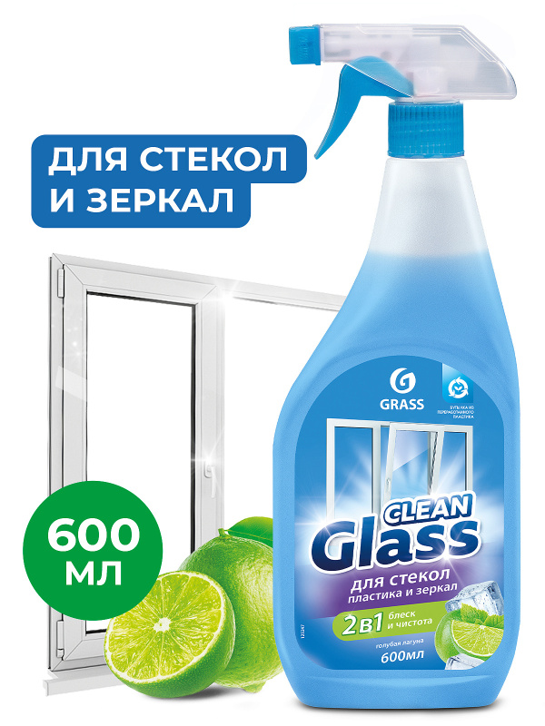 Средство для мытья стекол и зеркал GRASS "Clean glass" 600мл, распылитель, 130600