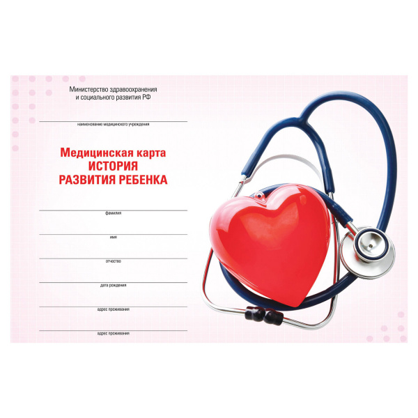 Мед. карта История развития ребенка, ф.112, 96л, твердая, А5 (205х150мм), д/девоч, STAFF, 130230