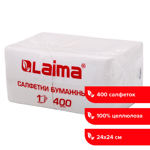 Салфетки бумажные 400шт. 24х24см "Big Pack" белые, 100% целлюлоза, LAIMA