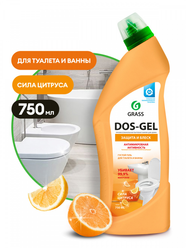 Чистящее средство Grass "Dos Gel. Сила цитрусов" 750мл, активный хлор