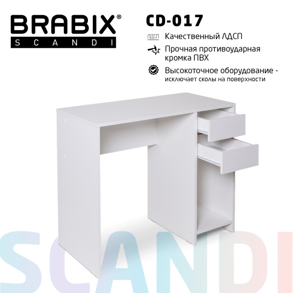 Стол письменный/компьютерный BRABIX Scandi CD-017 (ш900*г450*в750мм), 2 ящика, белый, 641894