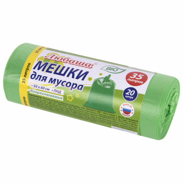 Мешки д/мусора 35л ЛЮБАША БИО в рулоне 20шт., ПНД 11 мкм, 50х60 см, зеленые