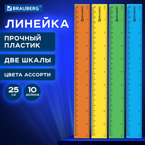 Линейка пластиковая 25 см, BRAUBERG, прозрачная, неоновая, ассорти, 210835 Линейка пластиковая 25 см, BRAUBERG, прозрачная, неоновая, ассорти, 210835