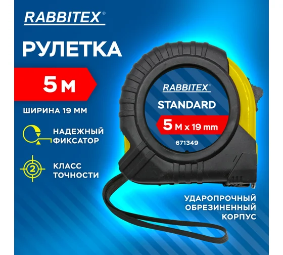 Рулетка измерительная 5 м х 19 мм, обрезиненный корпус, 3 фиксатора, RABBITEX (РАББИТЕКС) Profession