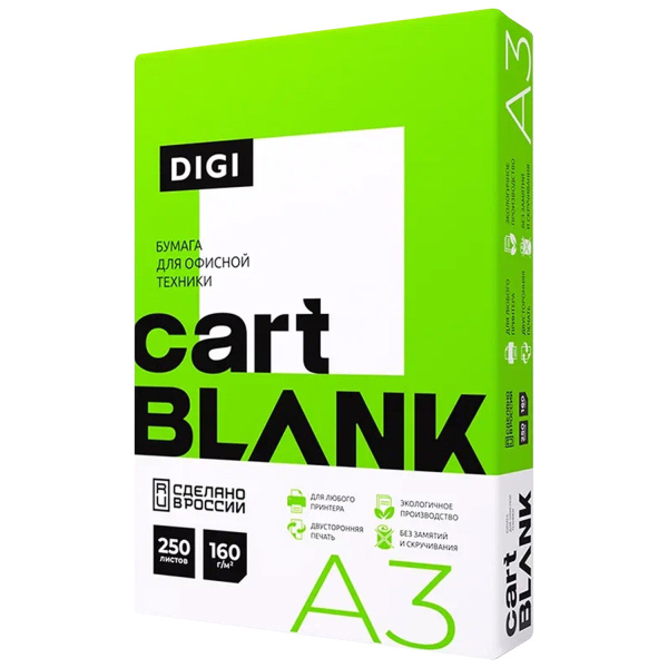 Бумага для цветной лазерной печати А3 (297х420), 160 г/м2, 250 л., CARTBLANK DIGI, 145% (CIE)