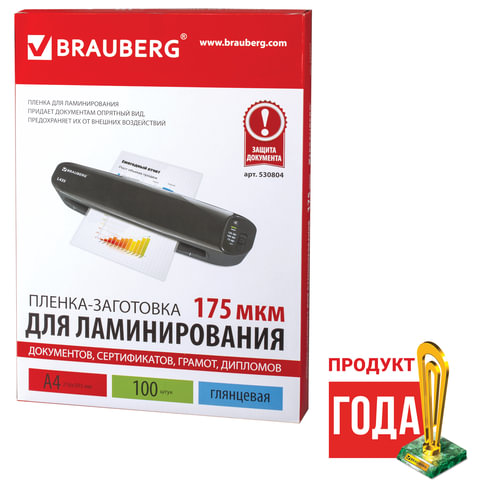 Пленки-заготовки д/ламинир-я BRAUBERG, КОМПЛЕКТ 100шт, для формата А4, 175 мкм, 530804