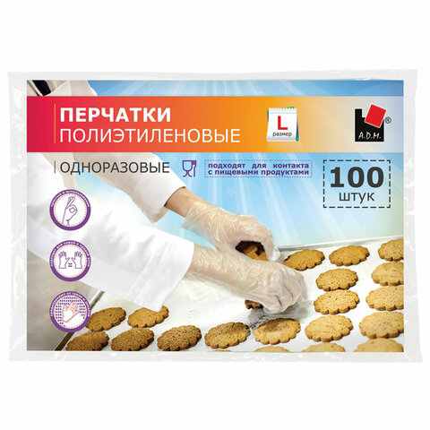 Перчатки полиэтиленовые одноразовые, КОМПЛЕКТ 50 пар (100шт.), размер L (большой) Ш/К 03269