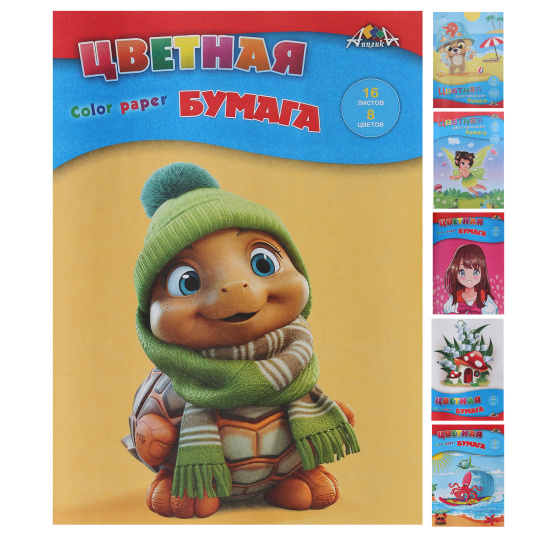 Набор цветной бумаги А4, 16 листов, 8 цветов, типографская, односторонняя, на скобе Апплика С0005-30