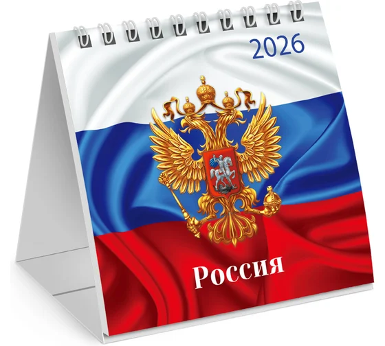 Календарь-домик настольный на гребне, 2026 г., BRAUBERG, 101х101 мм, "Символика", 117280