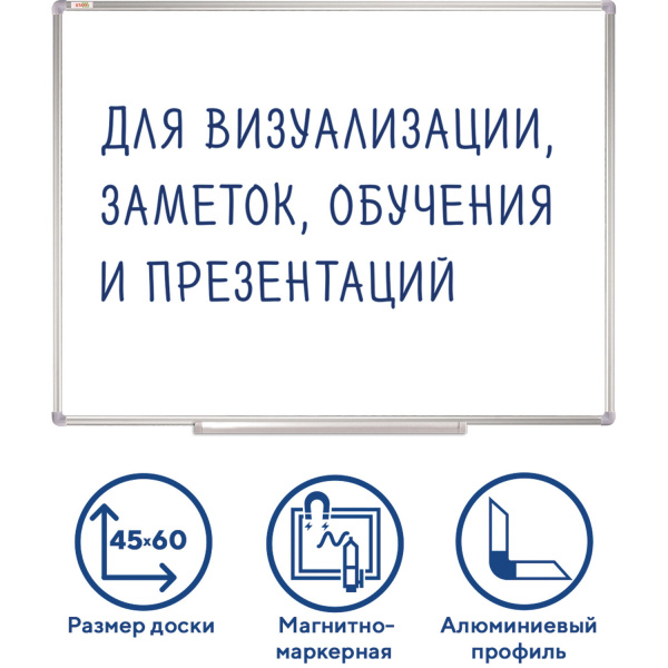 Доска магнитно-маркерная 45х60см, алюминиевая рамка, STAFF Profit
