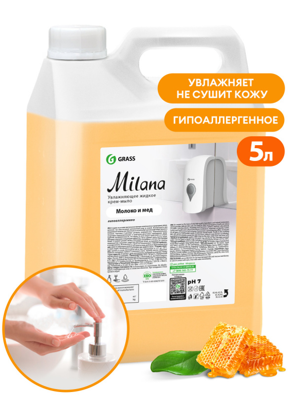 Мыло-крем жидкое 5л Grass "Milana. Молоко и мед", канистра