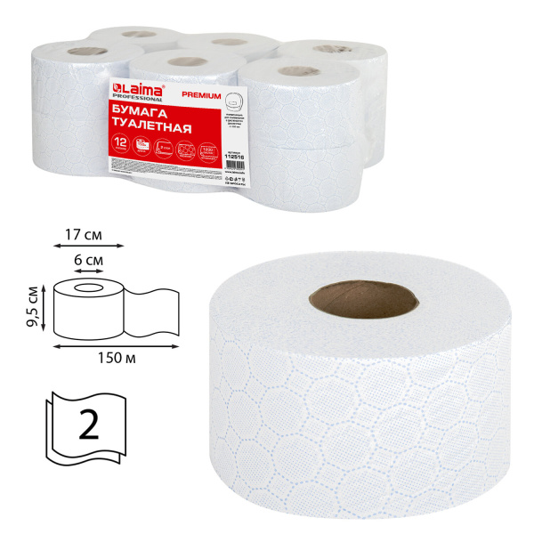 Бумага туалетная 150м (Т2), LAIMA PREMIUM, 2-слойная, белая с цв. тиснением, Цена за 1рул, (уп.12шт.