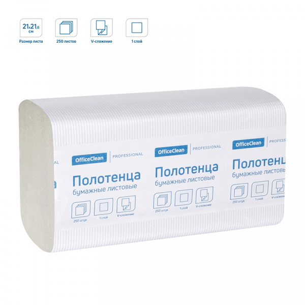 Полотенца бумажные лист. OfficeClean Professional(V-сл) (H3) 1 сл., 250л/пач, 21*21,6, цвет натур.