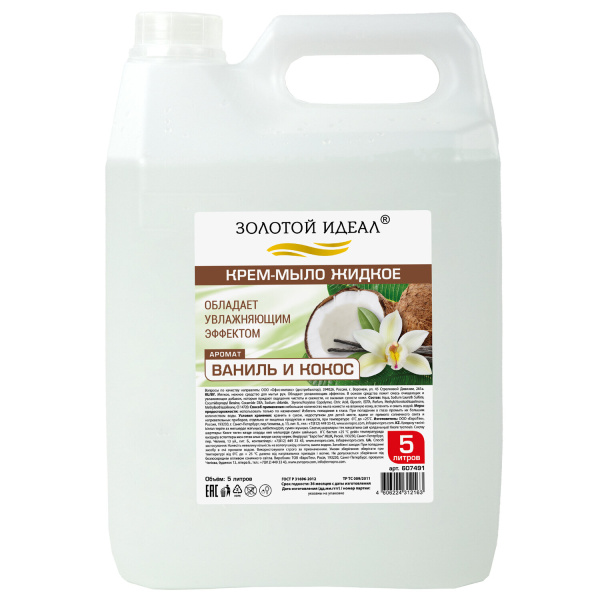 Мыло-крем жидкое 5л ЗОЛОТОЙ ИДЕАЛ "Ваниль и кокос"