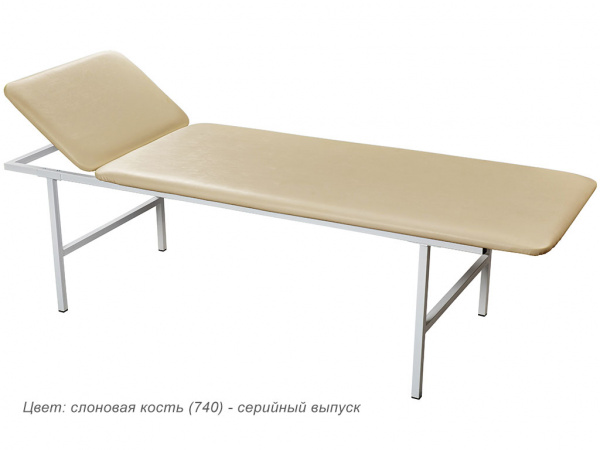Кушетка медицинская смотровая МД КС. Размеры: 1930*560*670мм
