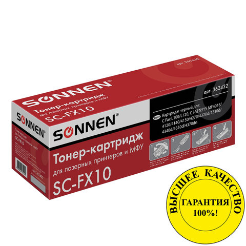 Картридж лазерный CANON (FX-10) i-SEN. MF4018/4120/40/50/4270/Fax L100/120, ресурс 2000 стр., SONNEN