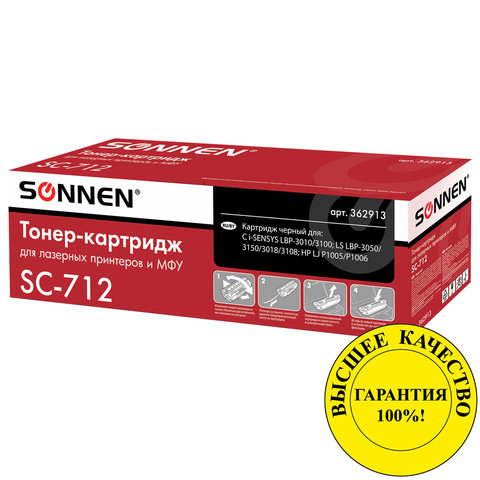 Картридж лазерный CANON (712) LBP-3010/3100, ресурс 1500 страниц, SONNEN, совместимый