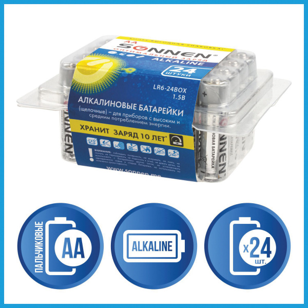 Батарейки, SONNEN Alkaline, АА(LR6, 15А), алкалиновые, пальчиковые, короб, 455095