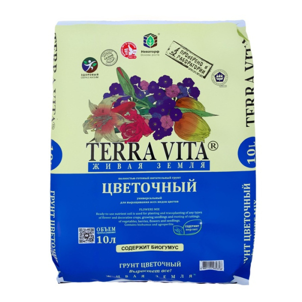 Грунт для цветов 10 лит