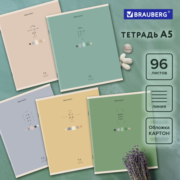Тетрадь 96л. линия BRAUBERG, обложка картон, Natural