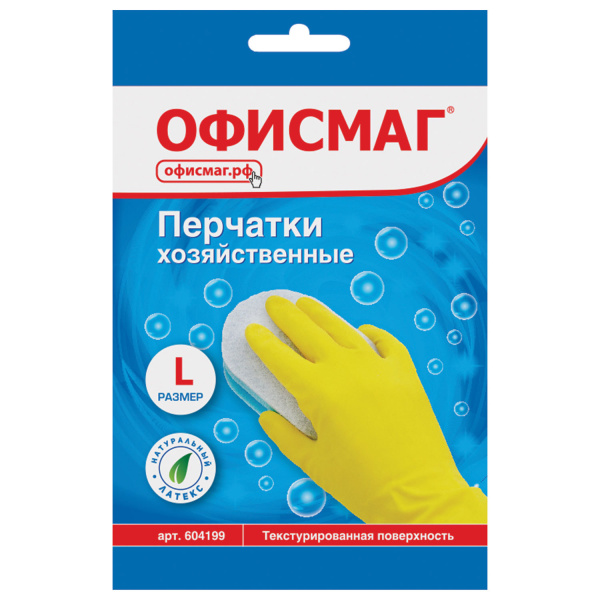Перчатки хозяйственные латексные ОФИСМАГ, МНОГОРАЗОВЫЕ, хлопчатобумажное напыление, размер L (большо
