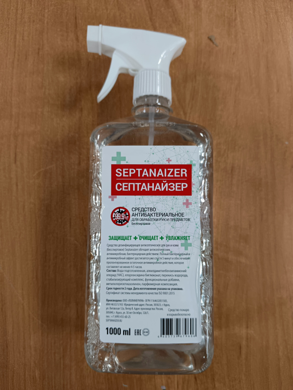 Антисептик Септанайзер 1л безспиртовое с курковым распылителем