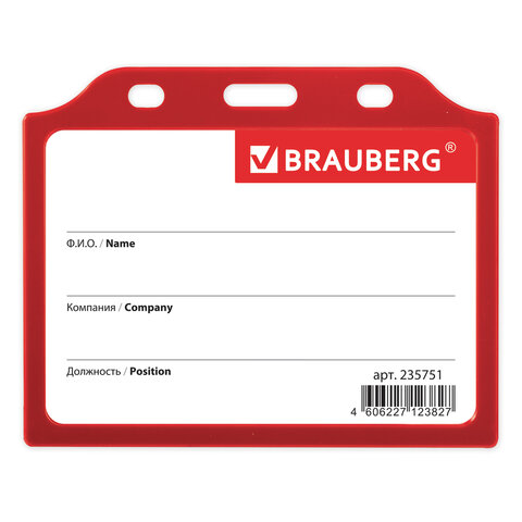 Бейдж BRAUBERG 75х105мм, горизонтальный, жесткокаркасный, без держателя, красный